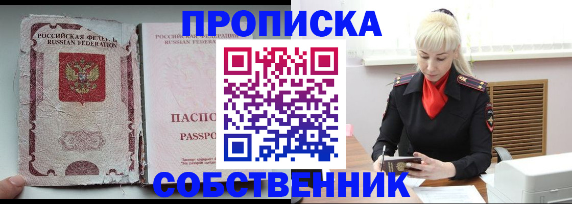 прописка для военкомата в Гатчине