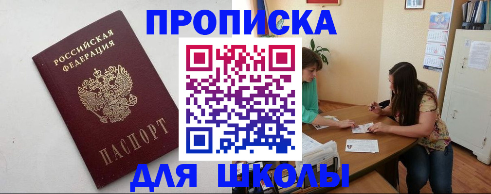 временная регистрация недорого в Гатчине