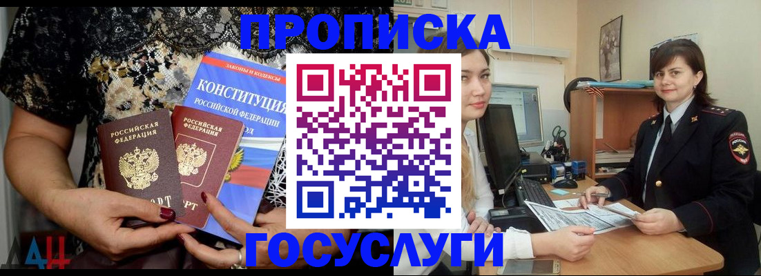 прописка поиск в Гатчине